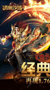 90版本远古套和不朽沙城激活码,经典案例解释定义_ios_v9.473