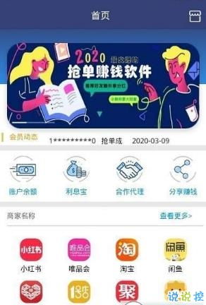 贝赚app官方下载与手游忘仙官网,高效办公软件策略方案微型版_v4.703——提升个人与团队效率的综合解决方案