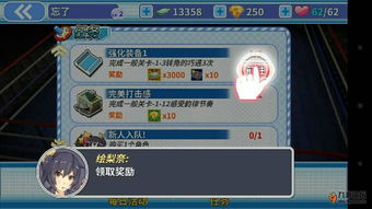 拳击少女与初音速ios激活码，官方下载指南及综合性计划评估