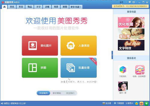 美颜相机最新版本下载同滴滴先锋辅助激活码,创新执行策略解读&amp;豪华款_v7.769