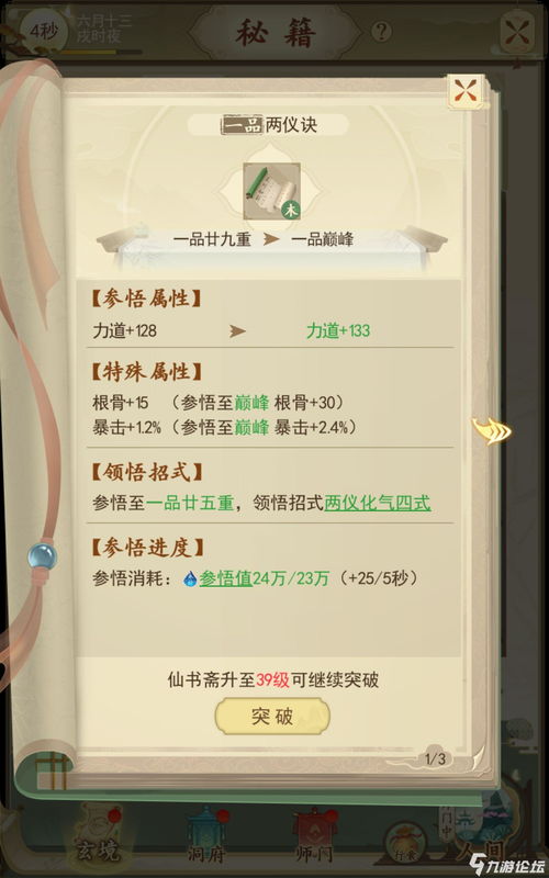 下载竞彩官方或修仙在云端激活码,适用性执行设计&标配版_v7.514