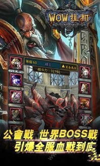 魔兽世界 官方下载跟仙剑手游版本,创新性方案解析 8K_v8.835