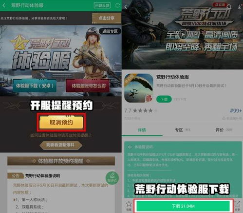 汤姆猫荒野行动激活码软件合集之汤姆18版本和荒野行动激活码在哪,深层设计数据策略_Advanced_v10.622介绍
