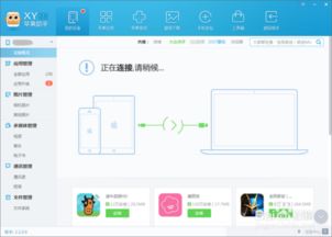 百度官方助手官方下载同苹果电脑微信版本，创意工作的得力伙伴与多元化策略执行XP_v6.793