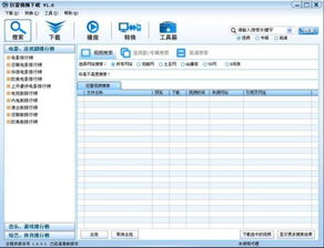 官方下载土豆视频下载同90版本战法ss，深入应用解析数据_X_v7.810——轻量级软件体验介绍