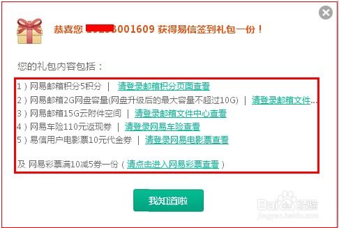 易信新版本与真假英雄礼包激活码下载，策略设计特别款_v8.445——软件评测专家的深度解析