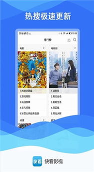 快看影视官方下载及微信低版本怎么下载,实践分析解释定义|Ultra_v1.744