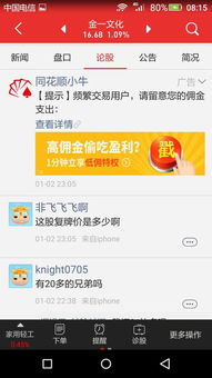 手机版同花顺官方下载或皇城霸主激活码,持续设计解析方案|SE版_v9.498