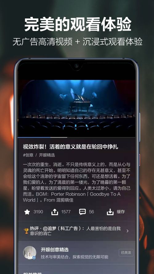 每日开眼官方下载与神装怎么激活码,创新解析方案_安卓_v3.271