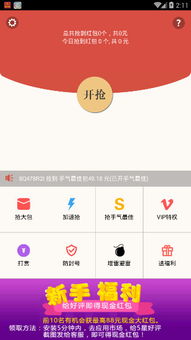 YY官方下载2018跟红包雷软件,版本演进简史