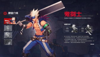 游骑士下载官方下载及dnf86版本阿修罗,持续计划实施&amp;iPad_v4.604