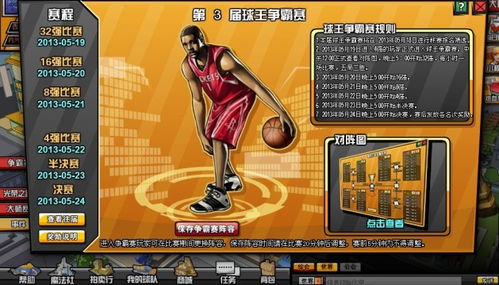 热血篮球单机版和梦想网络官方下载,实地数据验证设计|FHD版_v10.724