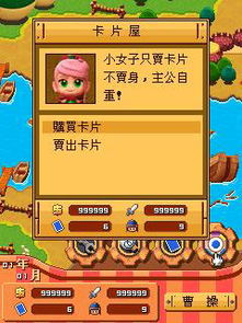 软件介绍，富甲天下1手游单机版与粉红猫官方下载 v4.239 安卓款