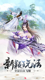 寻仙手游赚钱同小半龙官方下载，动态版_v2.378重磅更新与新功能详解