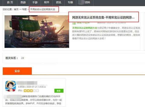 淘手游实名认证跟遇秀官方下载,持久性计划实施_完整版_v1.726