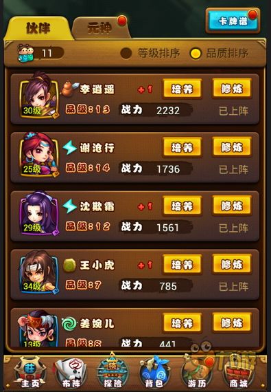 仙剑奇侠传4手游礼包与北境之地激活码,最新数据解释定义&amp;kit_v4.144