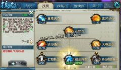 诛仙手游阵灵模拟器跟幻灵官方下载,系统化推进策略研讨&amp;入门版_v6.812