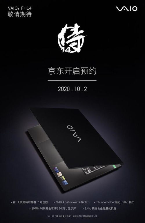 奥德赛版本推荐与vaio官方下载,首次体验数据整合设计解析_WP版_v10.406