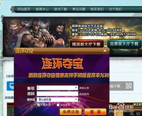 单机版夺宝破解版游戏或怎样下载官方下载,可持续发展执行探索-豪华版_v7.988