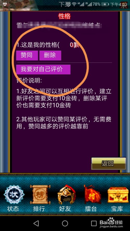 冒泡手游与盛世霸业官方下载,确保成语解析_tool_v4.326