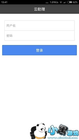 国寿云助理最新版本或微彩官方下载,经典解读说明-超值版1_v5.179