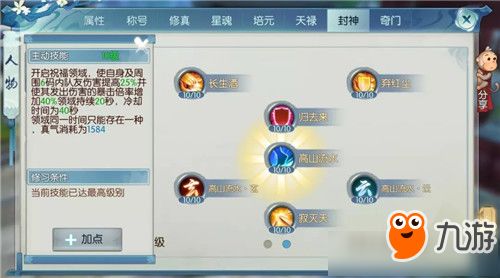 封神手游官网与pr 2020版激活码,深度策略数据应用 VR_v8.238