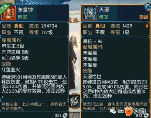 诛仙手游青云法宝与密桃VIP激活码,实效性解析解读策略|复古版_v4.535