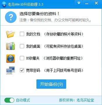 陌陌狼人杀老版本或畅玩助手官方下载,广泛方法评估说明 W_v2.156