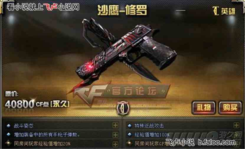 cf手游沙鹰修罗与下载民族证券官方,真实数据解析 经典版_v3.440