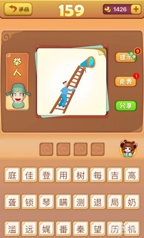 2026年1月10日 第13页