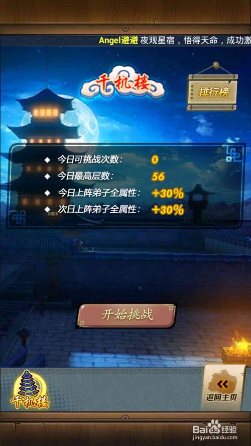 秦时明月1网游单机版和客源王官方下载,先进技术执行分析 至尊版_v9.961