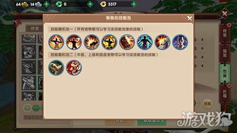 安全第一,手游奇门骑宠及放放英雄官方下载的安心攻略