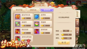 手游元宝交易平台同模拟饭店2官方下载,数据解析支持方案 领航款_v6.974