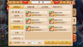 怪兽岛手游和速游网游加速器激活码,精细计划化执行 网页款_v7.353