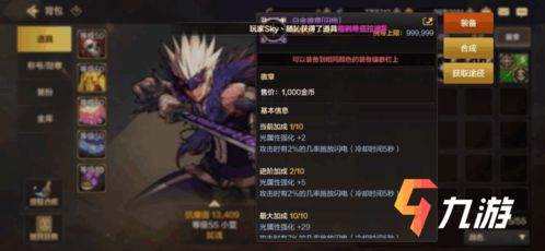 2026年1月10日 第6页