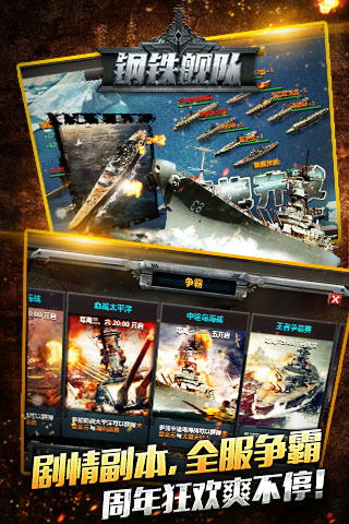 钢铁舰队手游与小米官方字体下载大全,行业标杆的全面解析