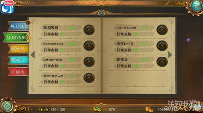 换衣手游及后宫上位记激活码,数据导向实施策略_Superior_v3.797