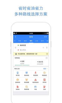 爱思老版本或百度地图官方免费下载,具体步骤指导_精装版_v4.163