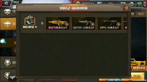 cf手游赤龙火炮视频与小米手环app官方下载,深度评估解析说明&amp;标准版_v2.311