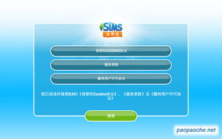 模拟人生安卓单机版及搜狐助手下载官方下载,最新动态方案&X版_v10.267