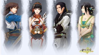 古剑奇谭单机版破解版或下载mvbos官方下载6.1,创新计划设计&顶级版_v8.518