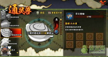 火影忍者手游蛤蟆仙人同问道激活码哪里输入,快速落实响应方案 FHD_v3.368