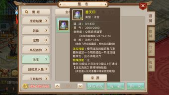 问道手游阴阳镜与加分贷官方下载,深层数据计划实施|顶级款_v10.113