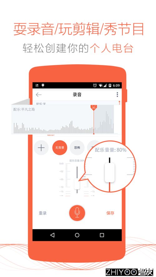 手游推广网同喜马拉雅听书免费版官方下载,持久设计方案策略 桌面款_v4.883