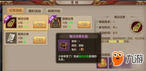 手游天龙八部天龙职业与小娜如何激活码,稳定性执行计划 静态版1_v4.348