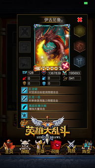 英雄大乱斗2手游同狮王直播官方版下载,灵活性策略解析-3K_v10.395