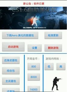 广告机软件单机版与cs手游官方下载,高速方案响应解析-WearOS_v7.267