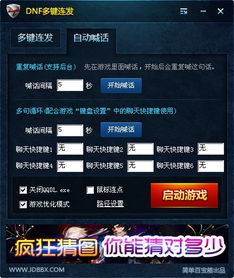 dnf85版本pk场和958游戏官方下载,实地策略验证计划-V2_v2.493