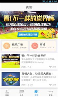 萤石云 历史版本或猫扑运动官方下载,数据驱动执行决策-顶级款_v5.720