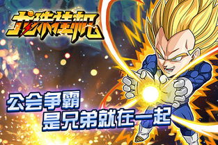 七龙珠手游同quicktimemac官方下载深度评测，全面设计实施策略W_v4.420实战体验